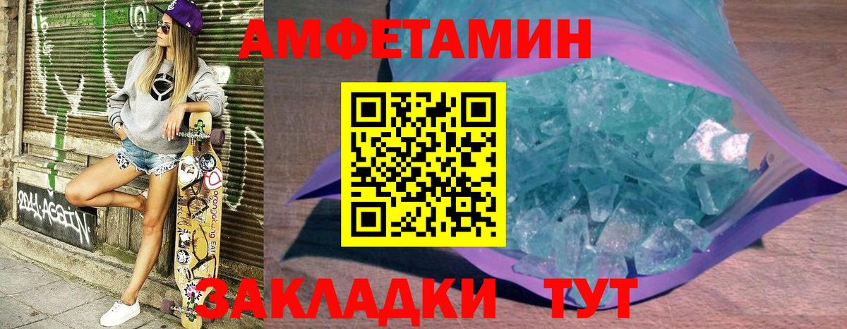 Амфетамин 98% Новозыбков