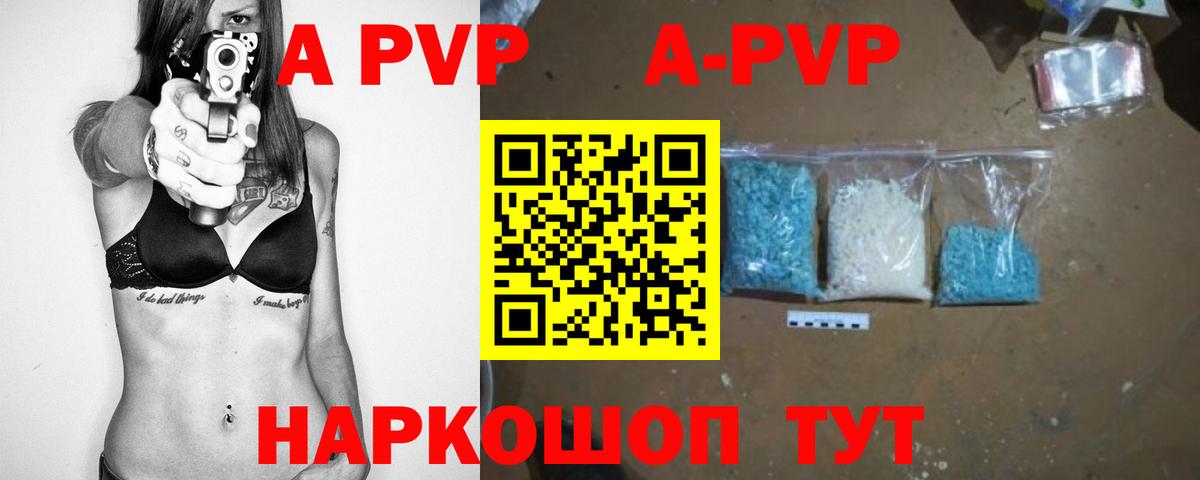 A-PVP VHQ  А ПВП СК  Вход с VPN  Новозыбков  A PVP крисы CK 