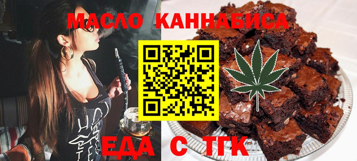 Новозыбков  Canna-Cookies конопля  Вход с VPN 