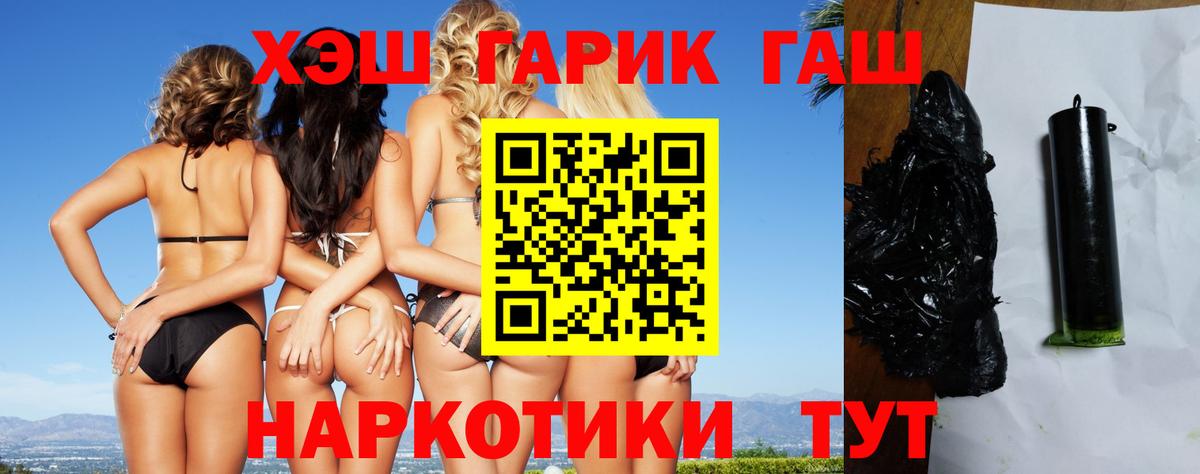 ГАШИШ хэш  дарнет шоп  Новозыбков  Вход с VPN 