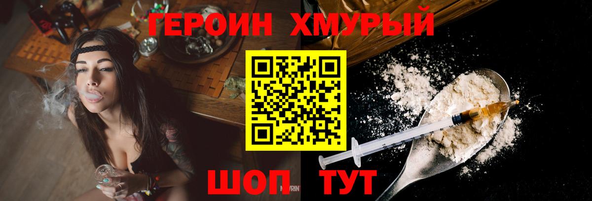 Новозыбков  Героин гречка  Героин  Вход с VPN 