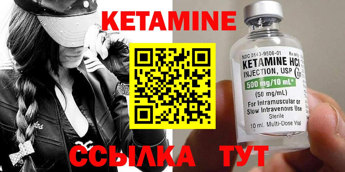 Кетамин ketamine  Вход с VPN  Новозыбков  shop клад  КЕТАМИН ketamine 