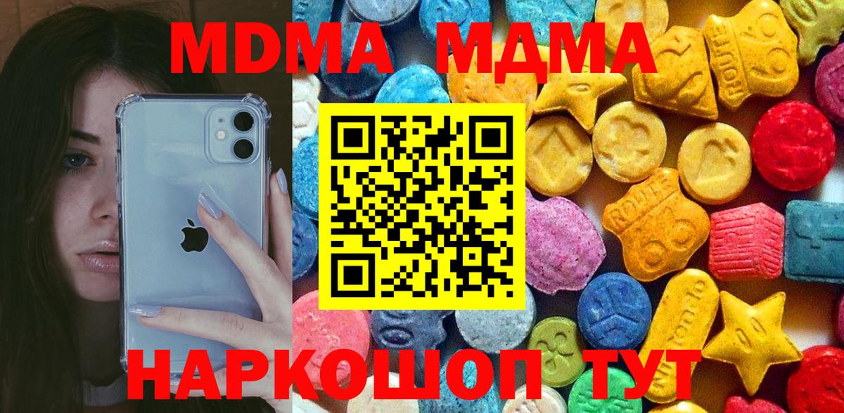 Новозыбков  МДМА Molly  Вход с VPN  MDMA  МДМА VHQ 