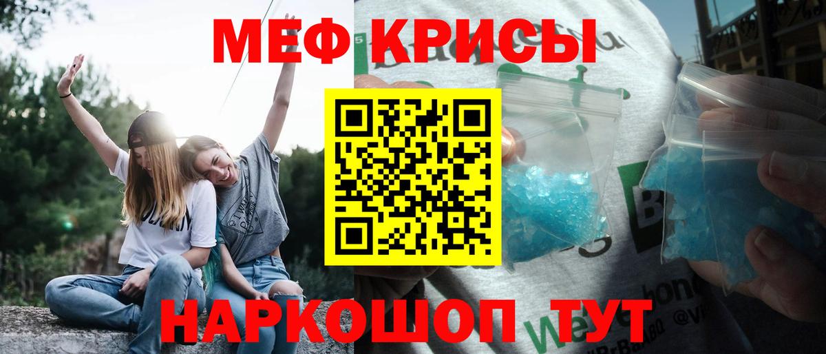 Меф  МЯУ-МЯУ  Новозыбков  Вход с VPN  МЯУ-МЯУ мяу мяу 