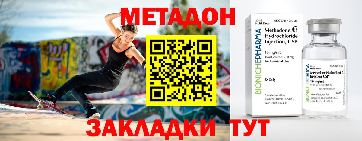 МЕТАДОН мёд  площадка наркотические препараты  Метадон мёд  Новозыбков  Вход с VPN 
