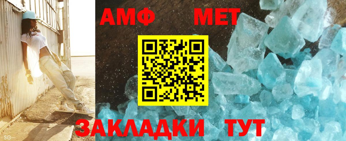 Метамфетамин витя Новозыбков