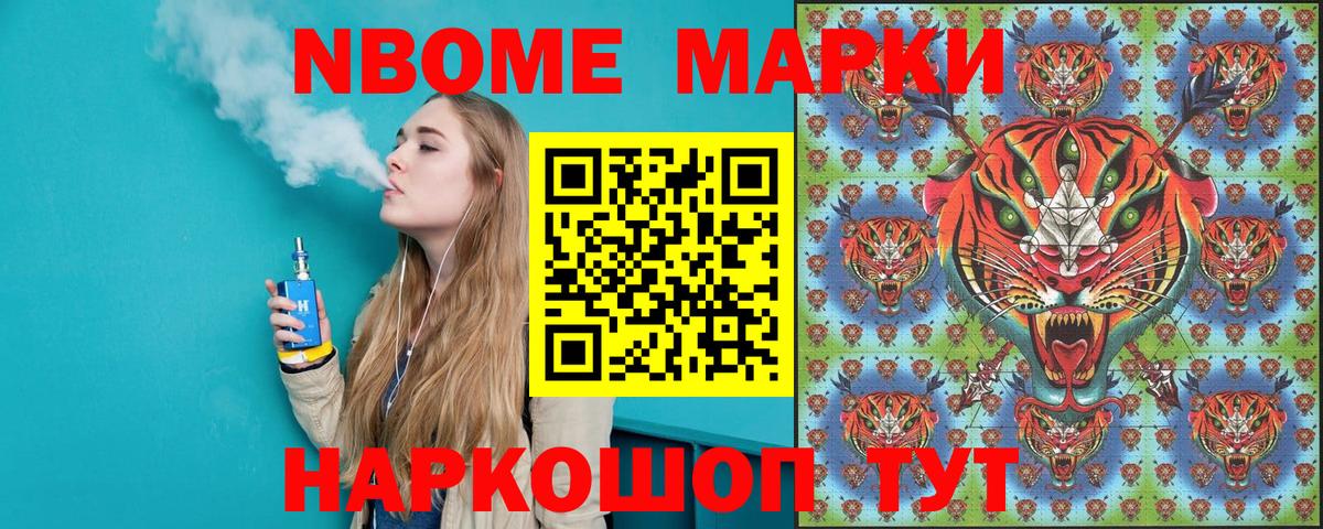 Марки NBOMe 1,5мг  Марки NBOMe 1,5мг  Новозыбков  Вход с VPN 